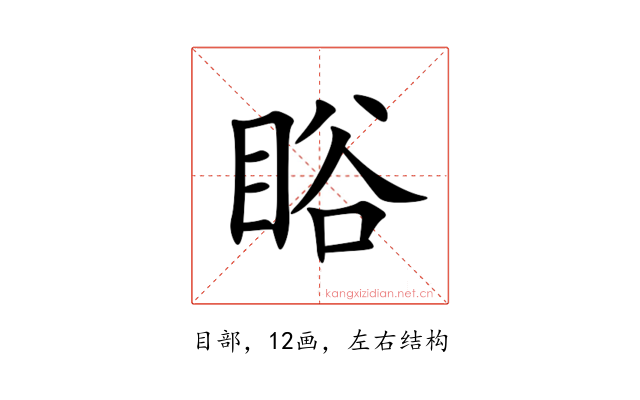 䀰