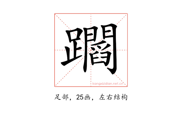 𨇲