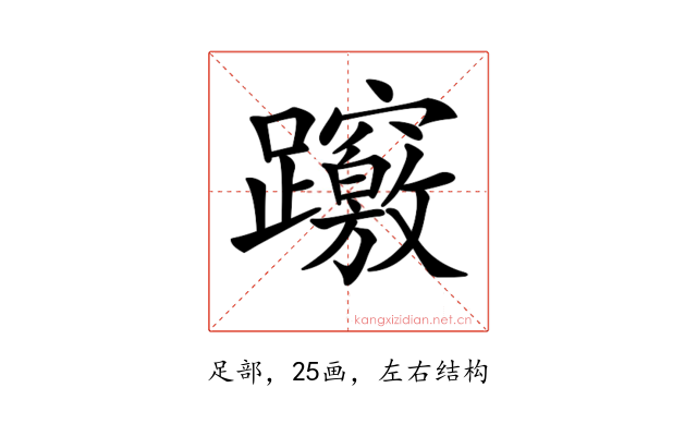 𨇶