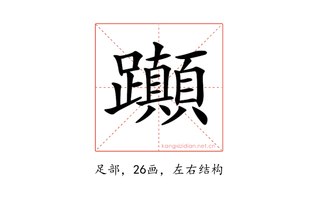 𨈀