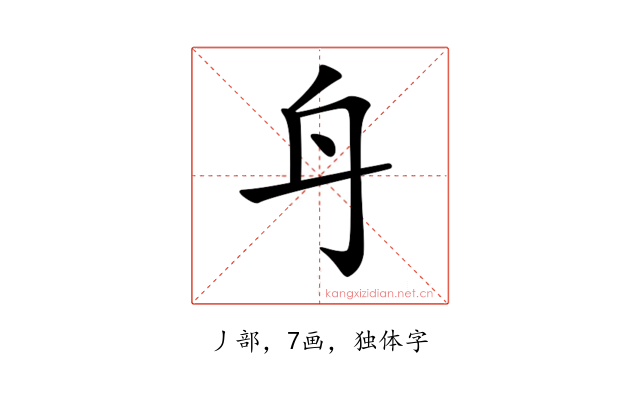 𨈏