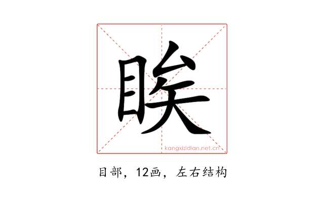 䀵