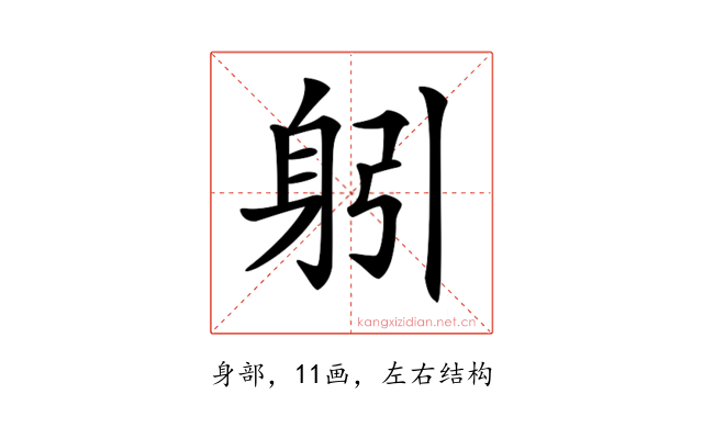 𨈧