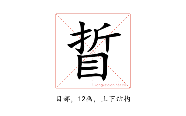 䀸