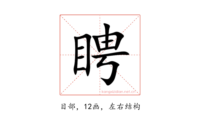 䀻
