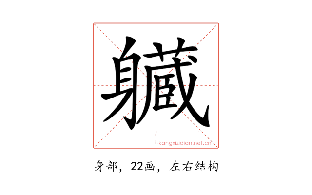 𨊙