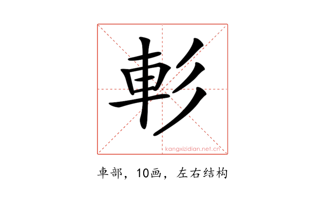 𨊨