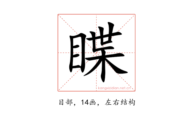 䁋