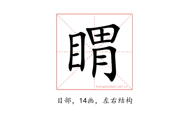 䁌