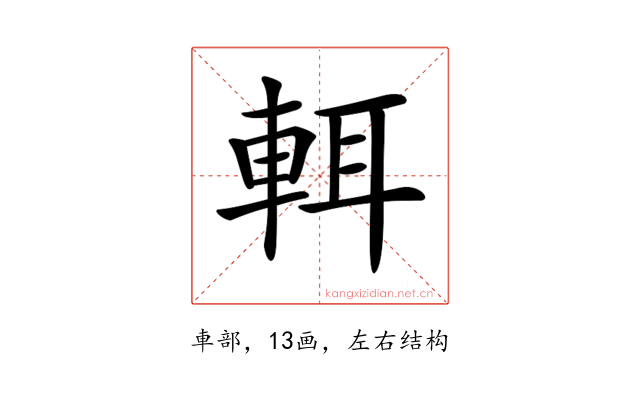 𨌀