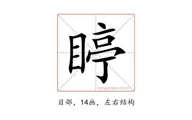 䁎