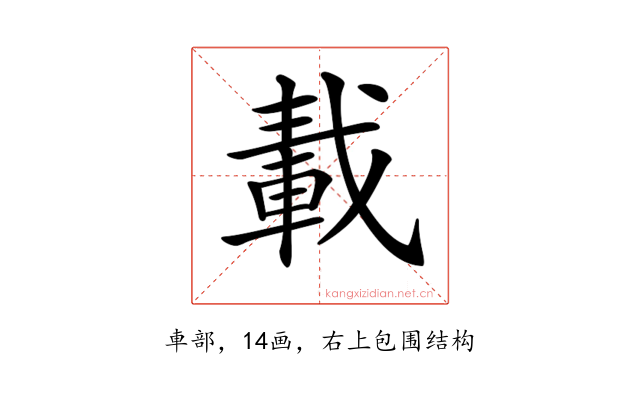 𨌏