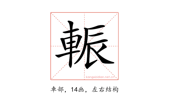 𨌑