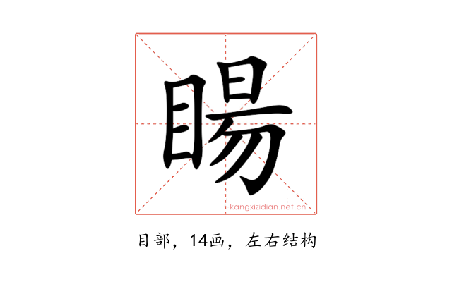 䁑
