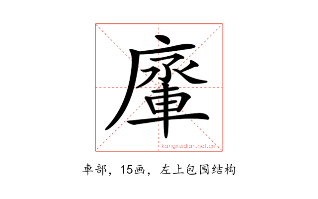 𨌱