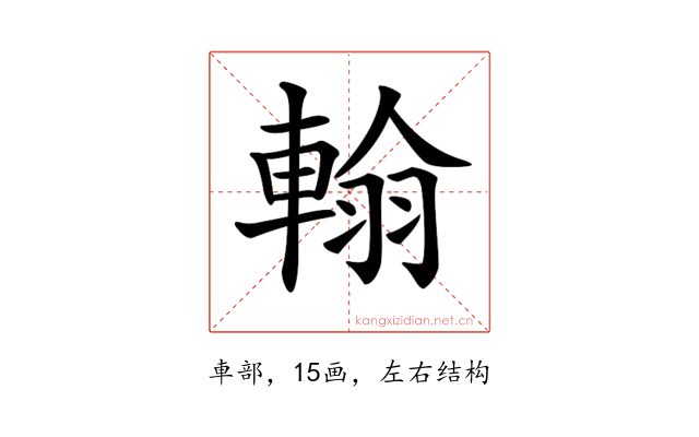 𨌺