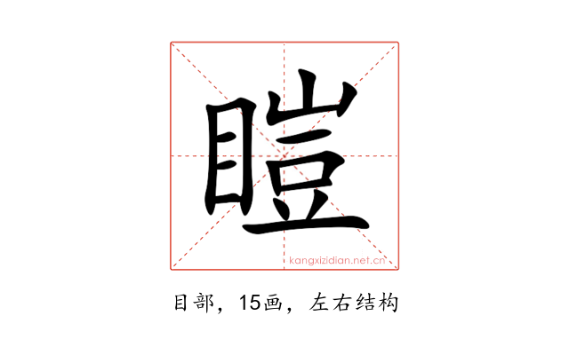 䁗