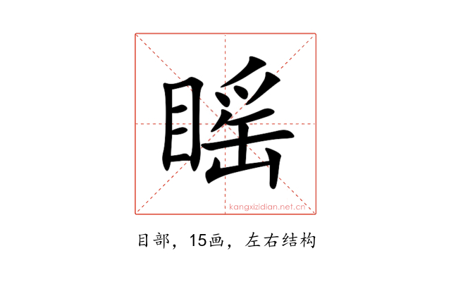 䁘