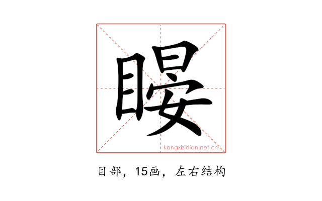 䁙