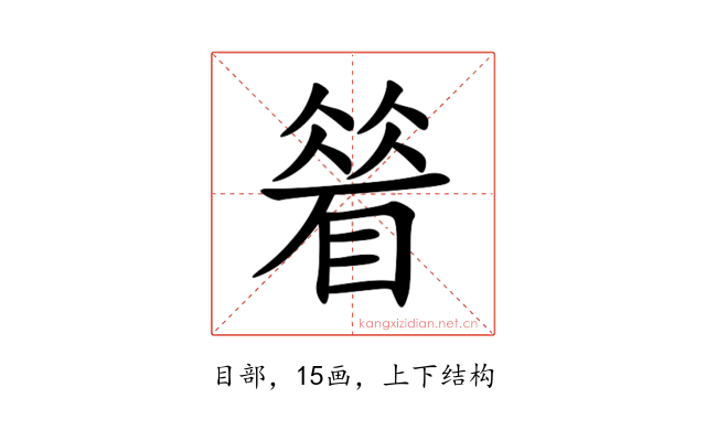 䁞
