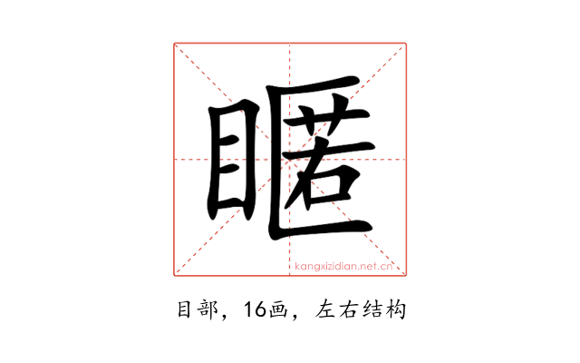 䁥