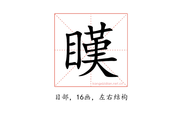 䁧