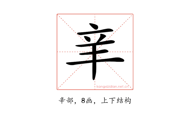 𨐌