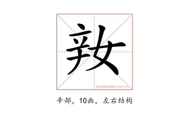 𨐎