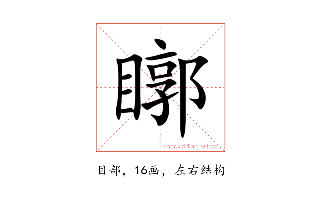 䁨