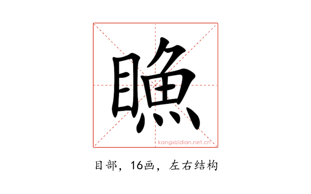 䁩