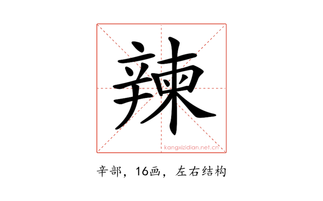 𨐤