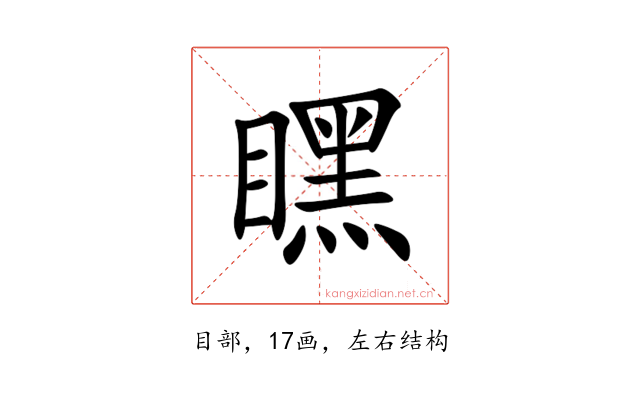 䁫