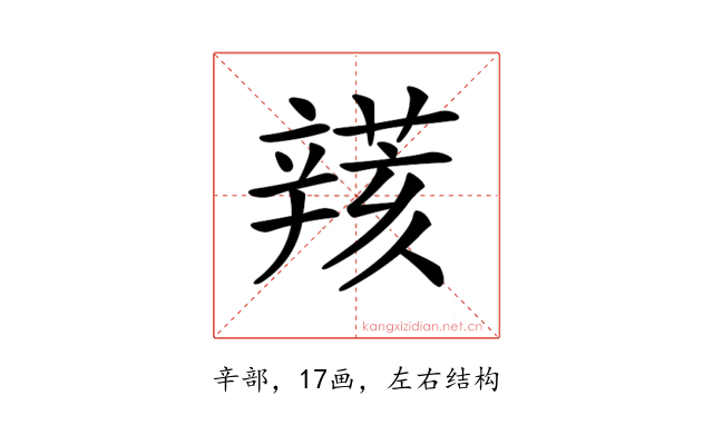 𨐮