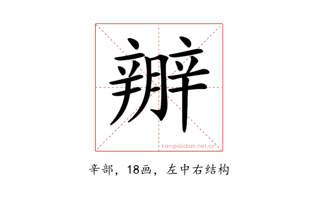 𨐱