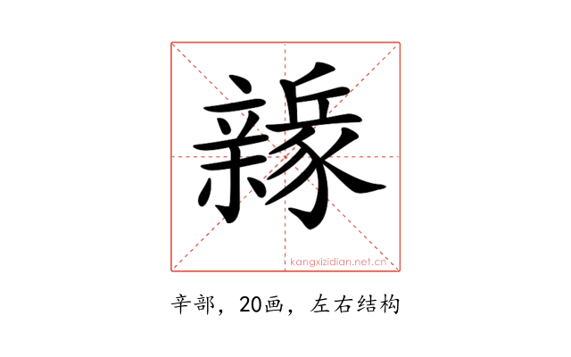 𨐻