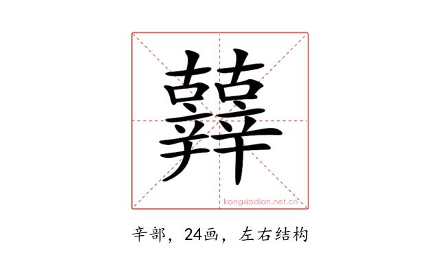 𨑀