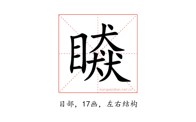 䁭