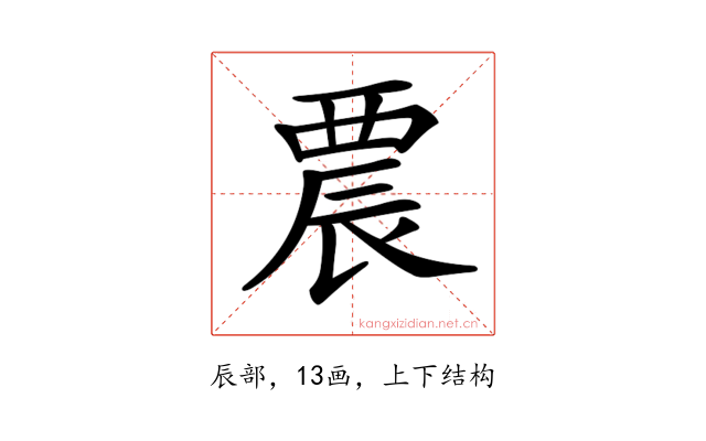 𨑇
