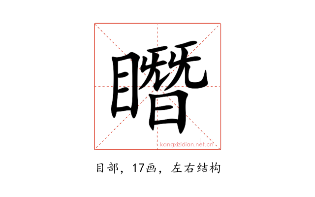 䁮