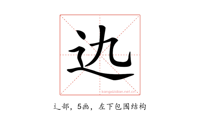 𨑍