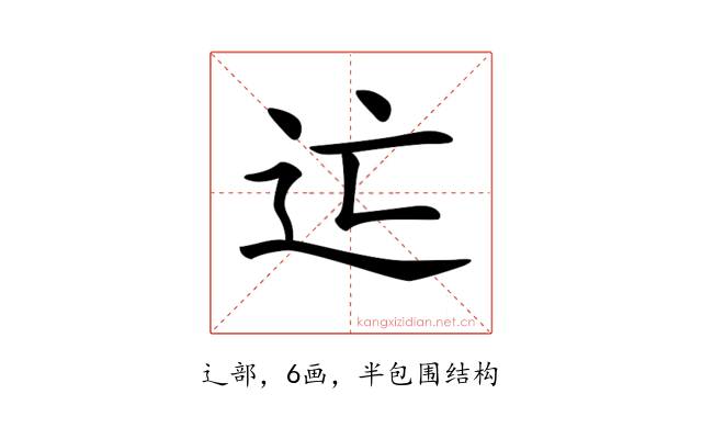 𨑑