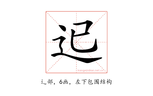 𨑓