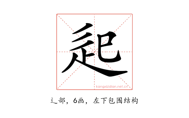 𨑔