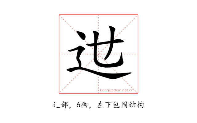 𨑘