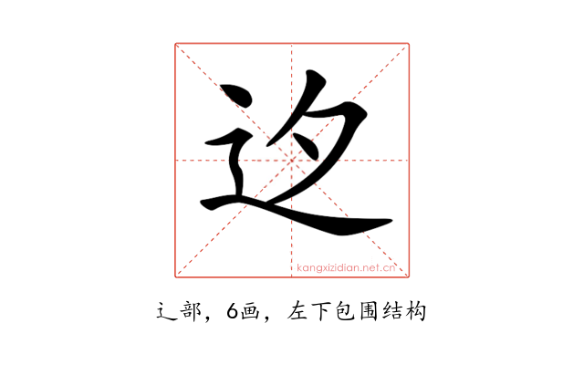 𨑚