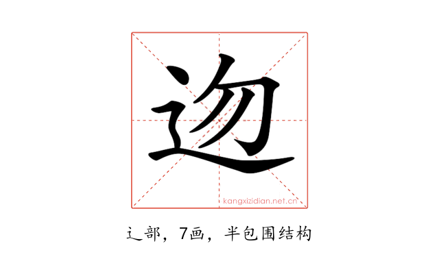 𨑥