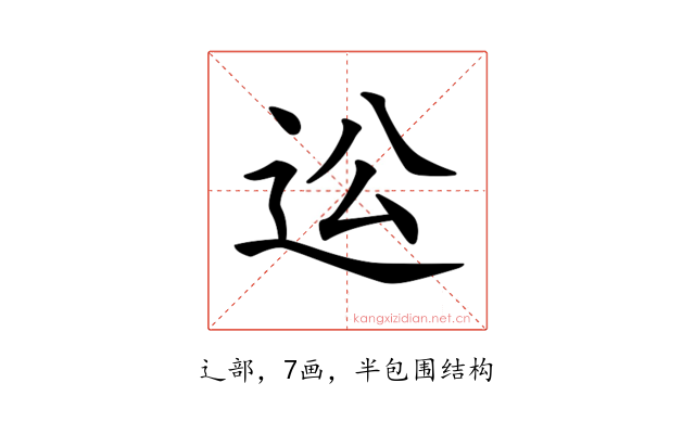 𨑪