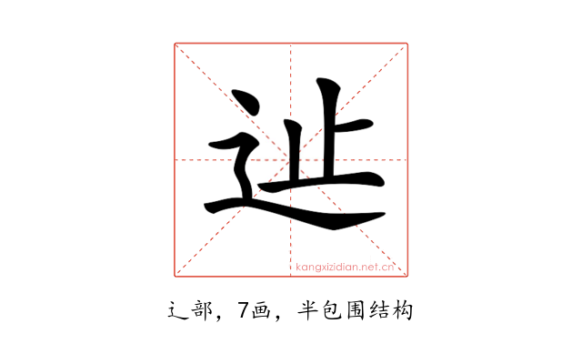 𨑭