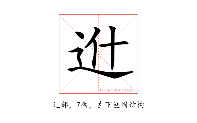 𨑮