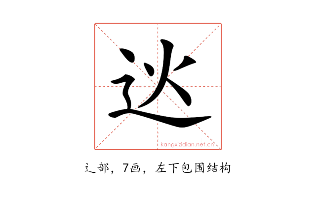 𨑯